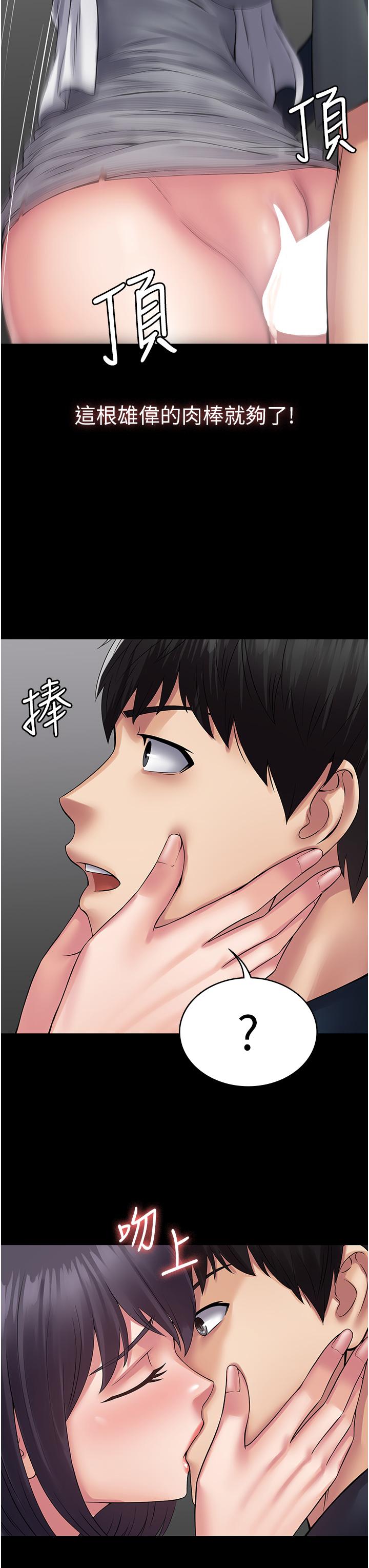 PUA完全攻略 第39話-完美攻陷地方人妻 第31页