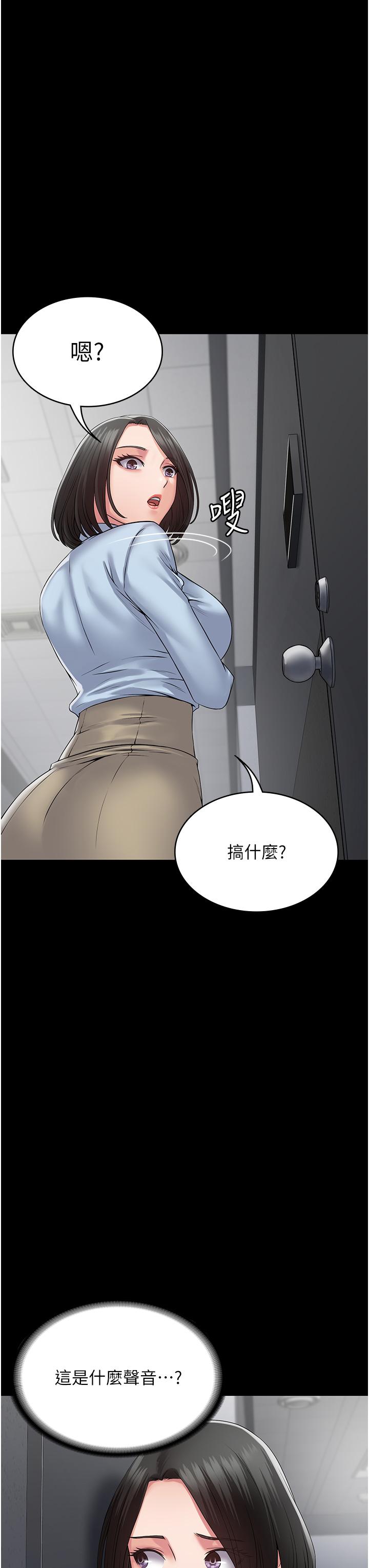 PUA完全攻略 第39話-完美攻陷地方人妻 第36页