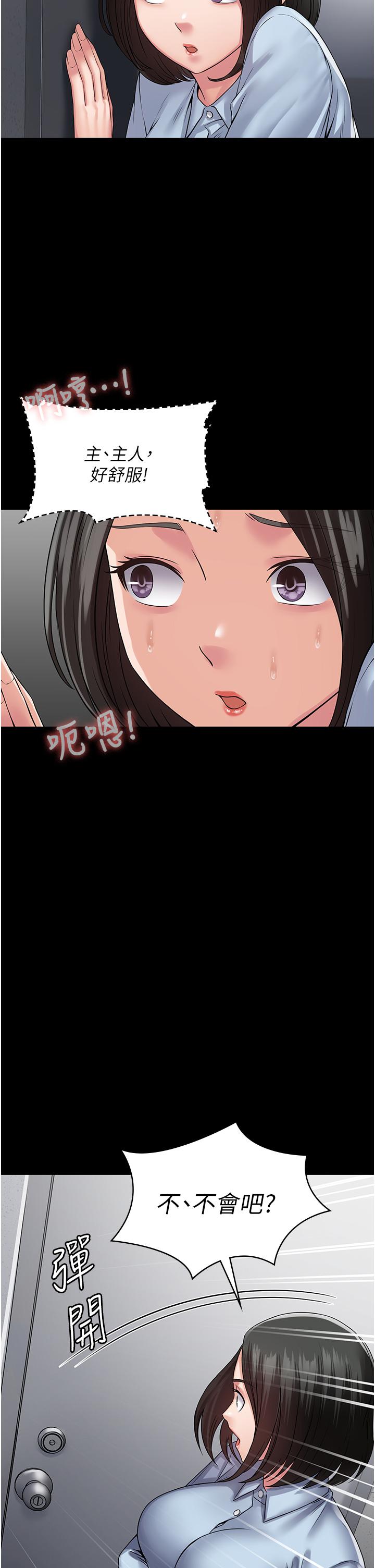 PUA完全攻略 第39話-完美攻陷地方人妻 第37页