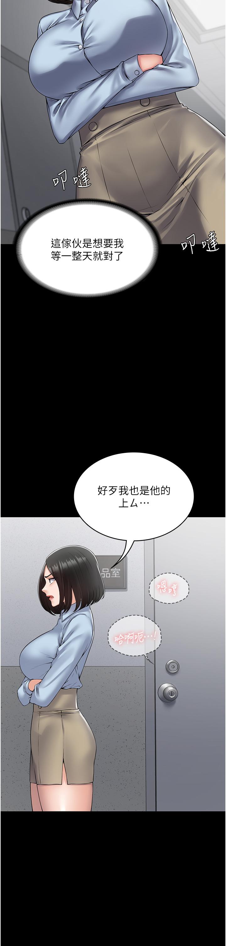 PUA完全攻略 第39話-完美攻陷地方人妻 第35页