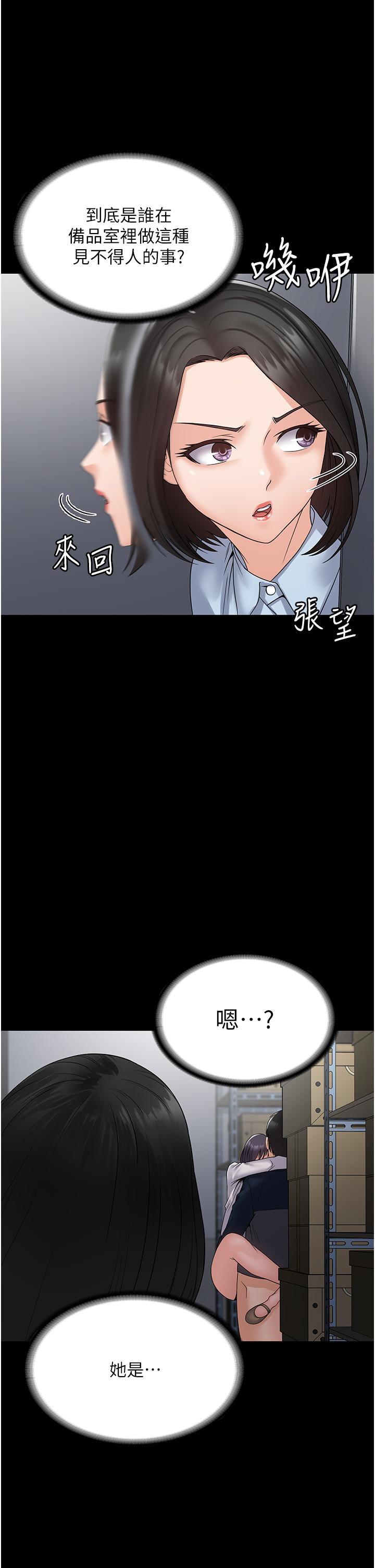 PUA完全攻略 第39話-完美攻陷地方人妻 第40页