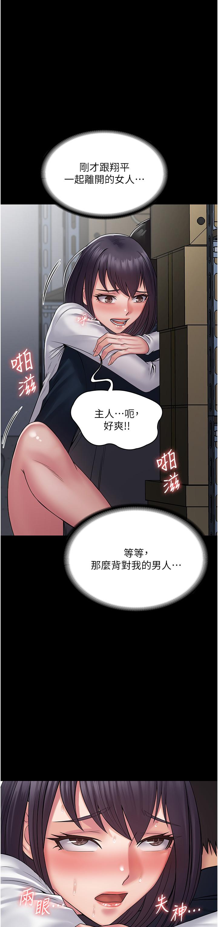 PUA完全攻略 第39話-完美攻陷地方人妻 第41页