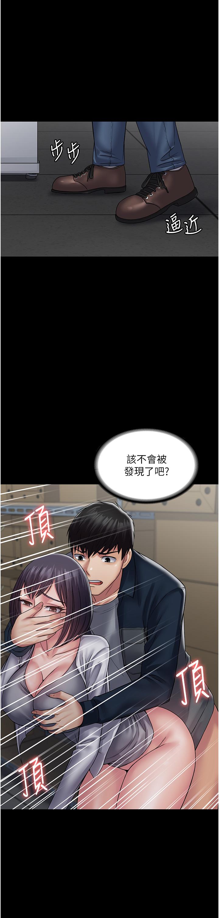 PUA完全攻略 第39話-完美攻陷地方人妻 第1页