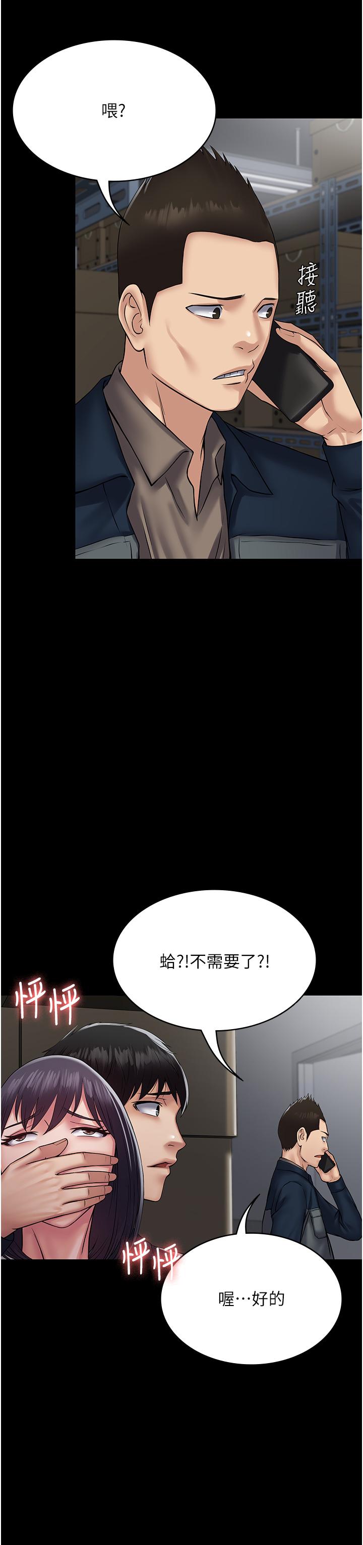 PUA完全攻略 第39話-完美攻陷地方人妻 第7页