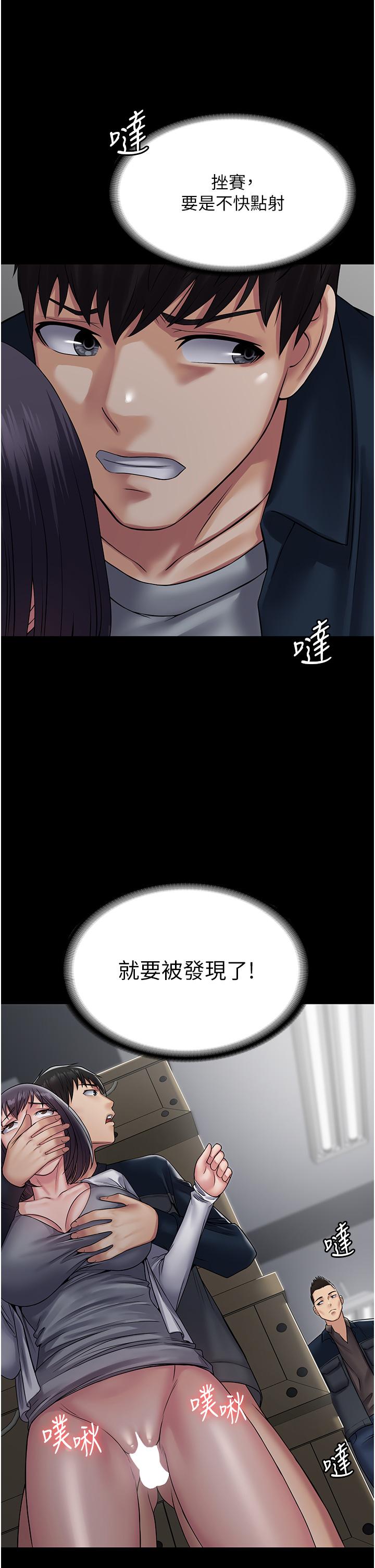 PUA完全攻略 第39話-完美攻陷地方人妻 第2页