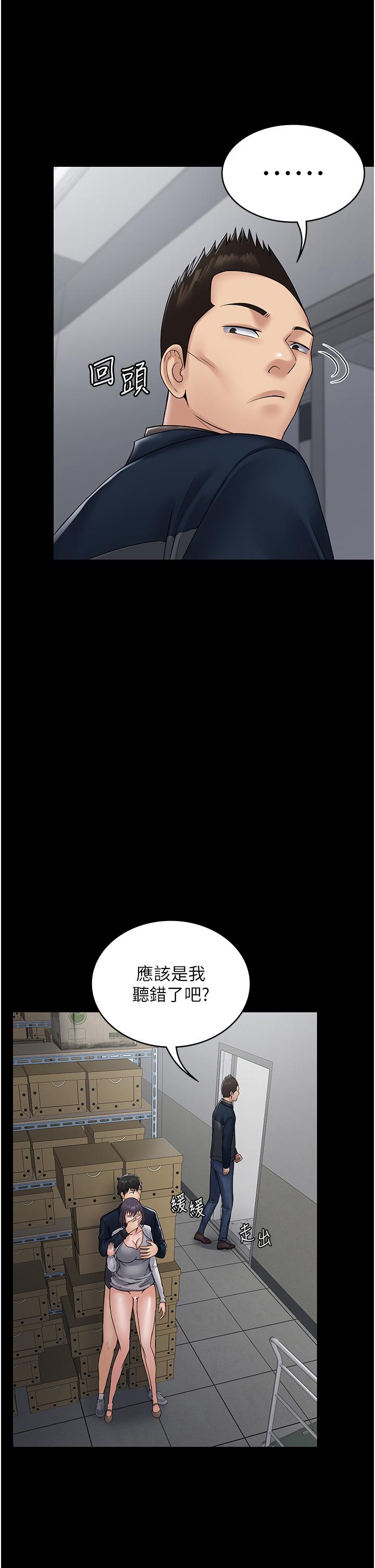 PUA完全攻略 第39話-完美攻陷地方人妻 第9页