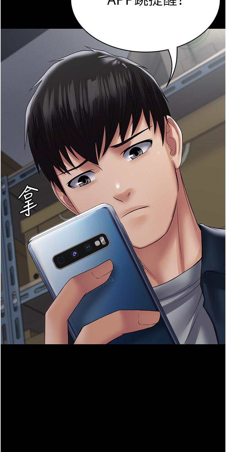 PUA完全攻略 第39話-完美攻陷地方人妻 第13页