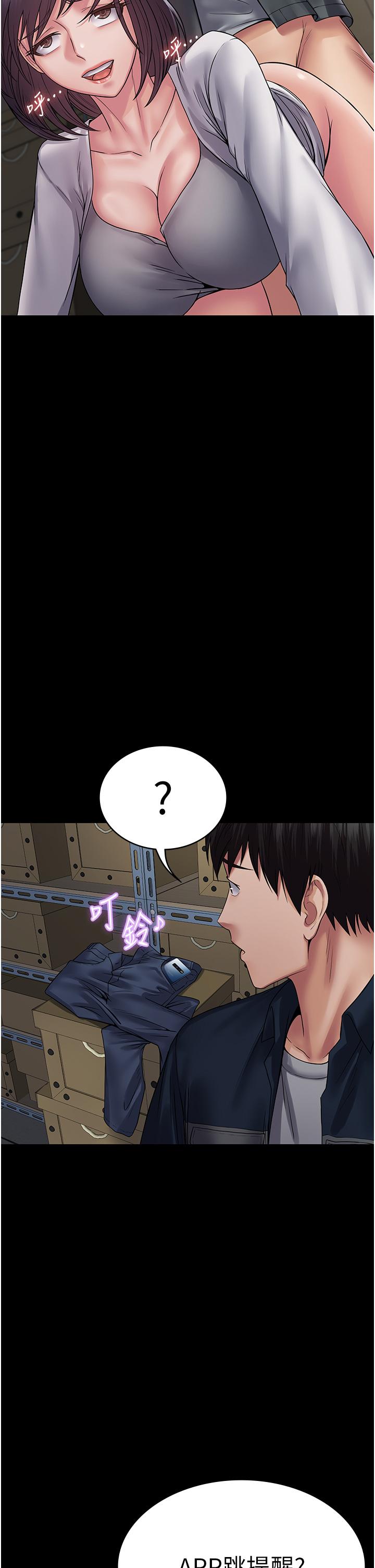 PUA完全攻略 第39話-完美攻陷地方人妻 第12页