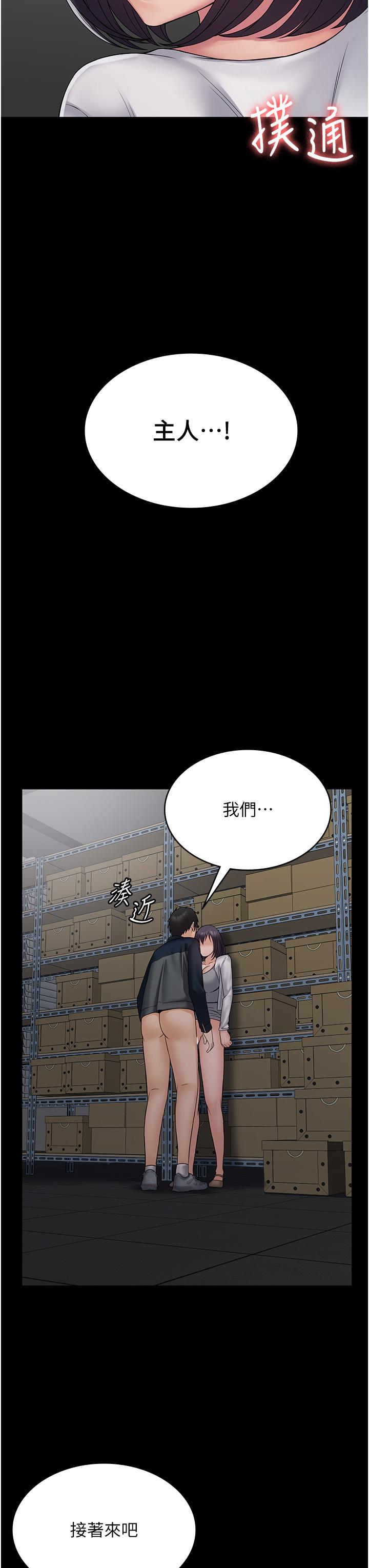 PUA完全攻略 第39話-完美攻陷地方人妻 第21页
