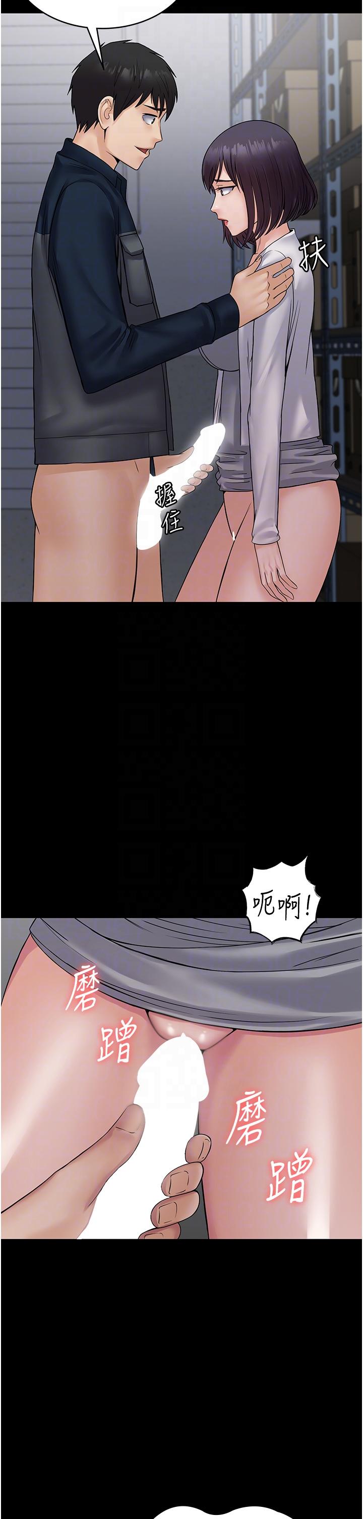 PUA完全攻略 第39話-完美攻陷地方人妻 第22页