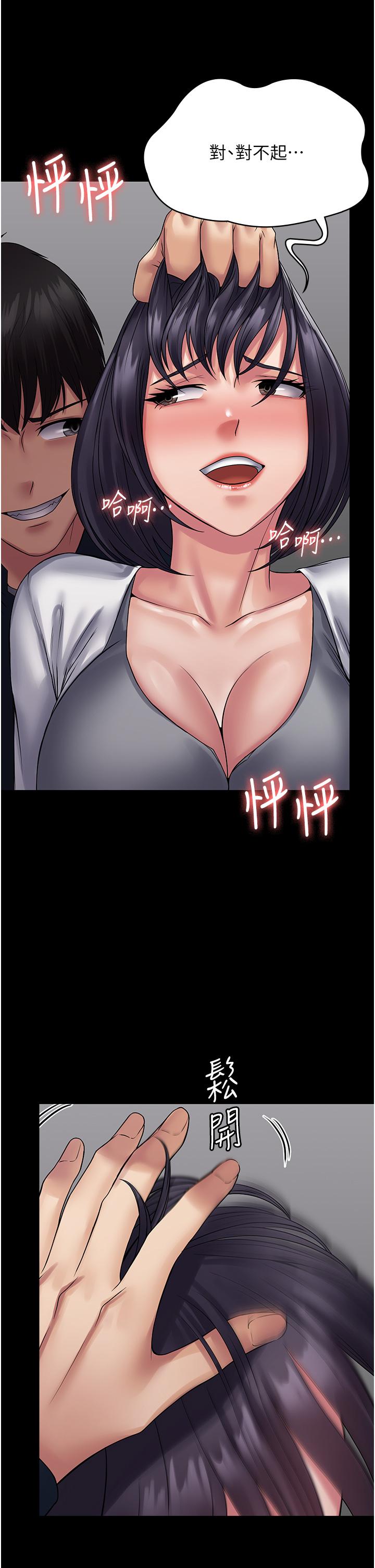 PUA完全攻略 第39話-完美攻陷地方人妻 第19页