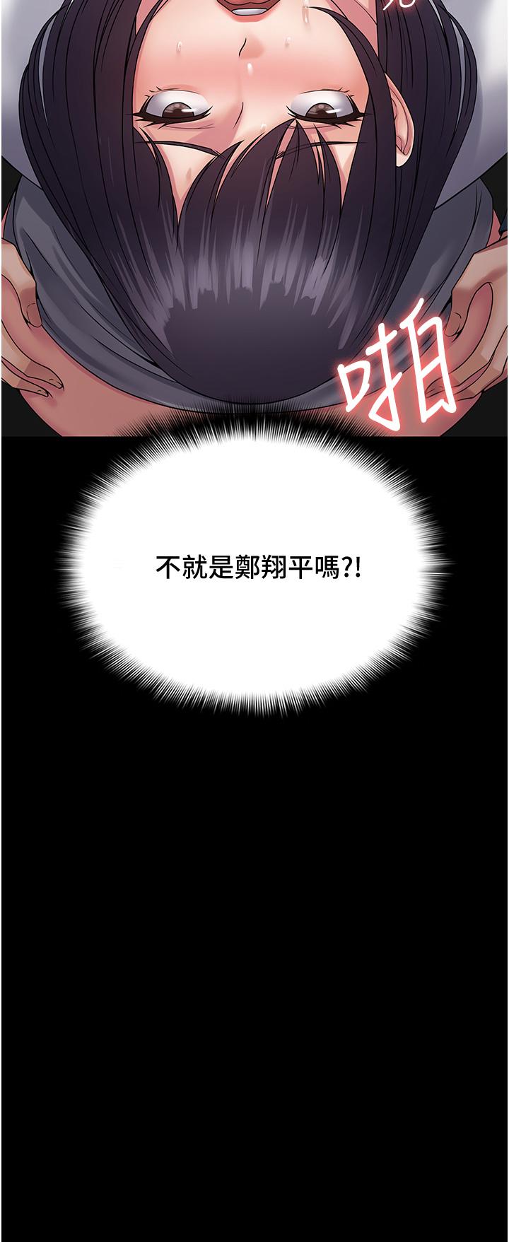PUA完全攻略 第40話-得手新「G」能! 第3页