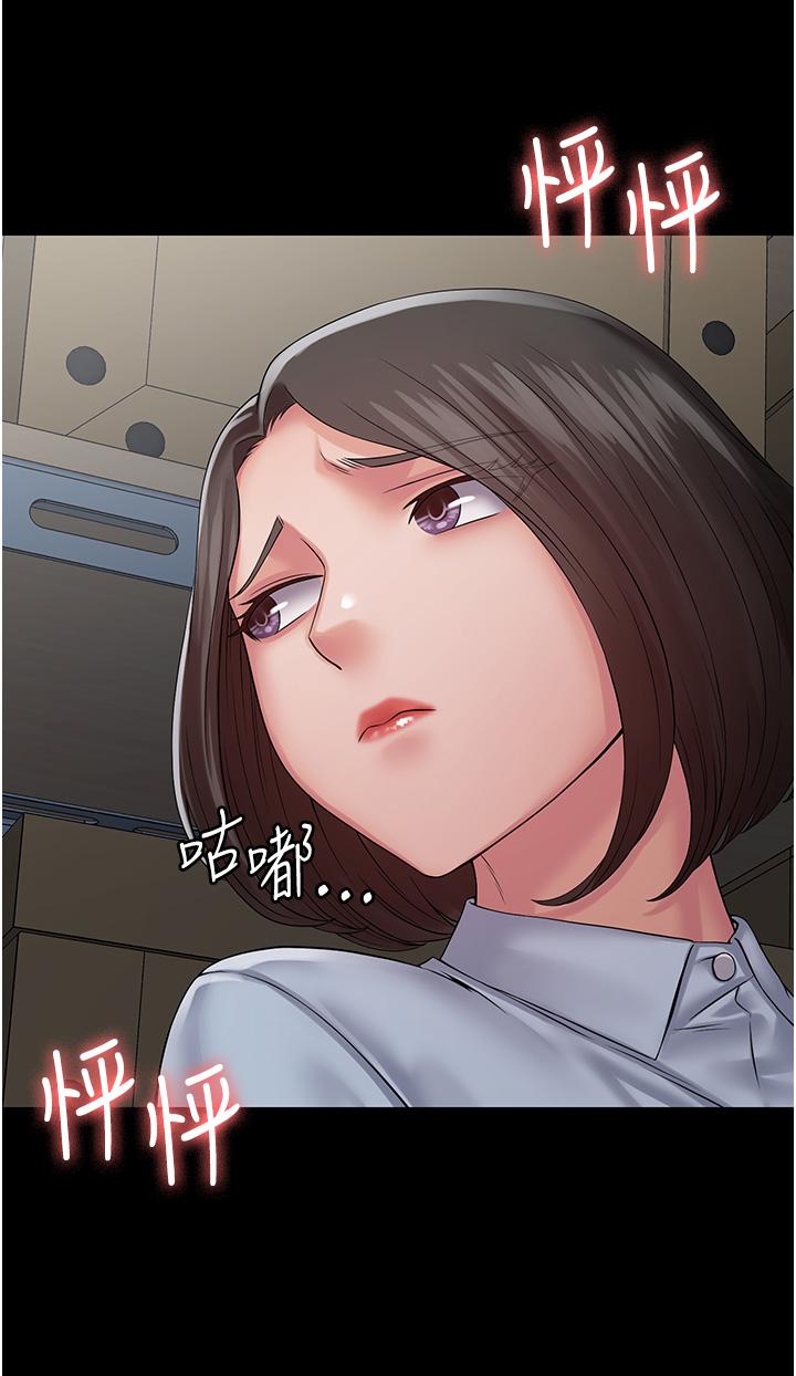 PUA完全攻略 第40話-得手新「G」能! 第9页