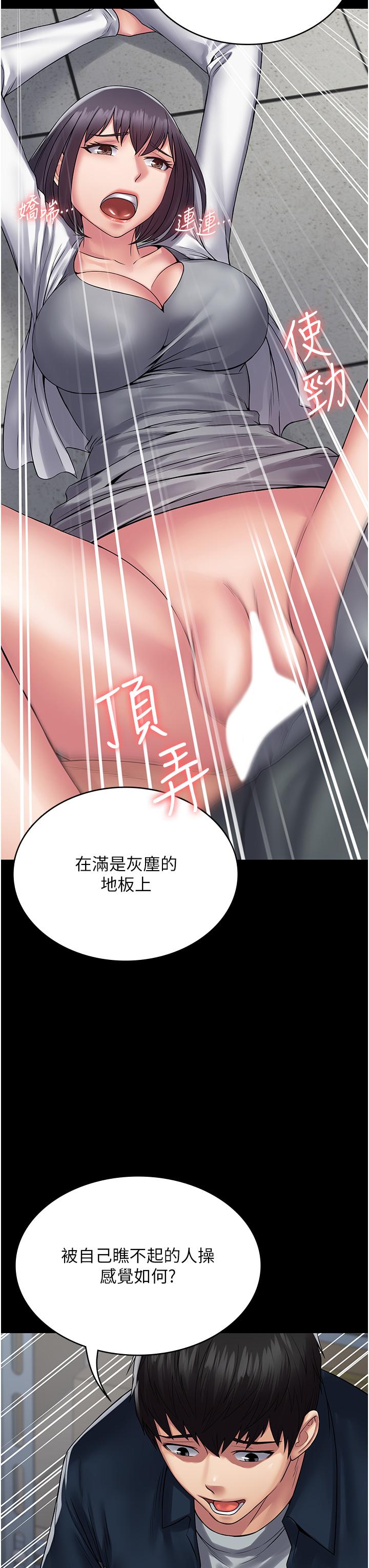 PUA完全攻略 第40話-得手新「G」能! 第12页