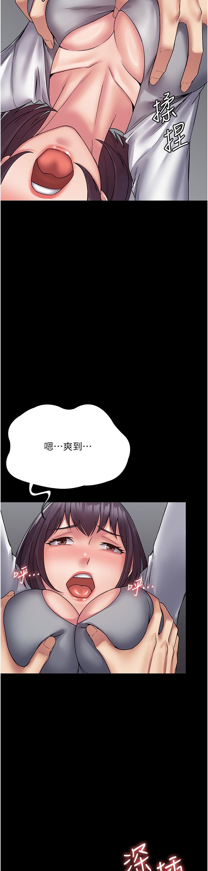 PUA完全攻略 第40話-得手新「G」能! 第17页