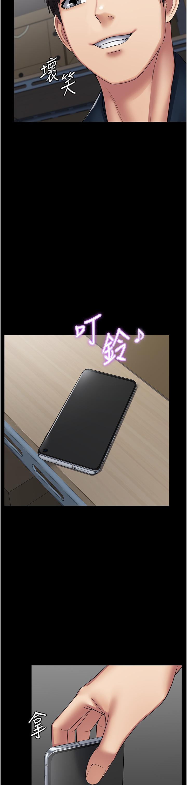PUA完全攻略 第40話-得手新「G」能! 第27页