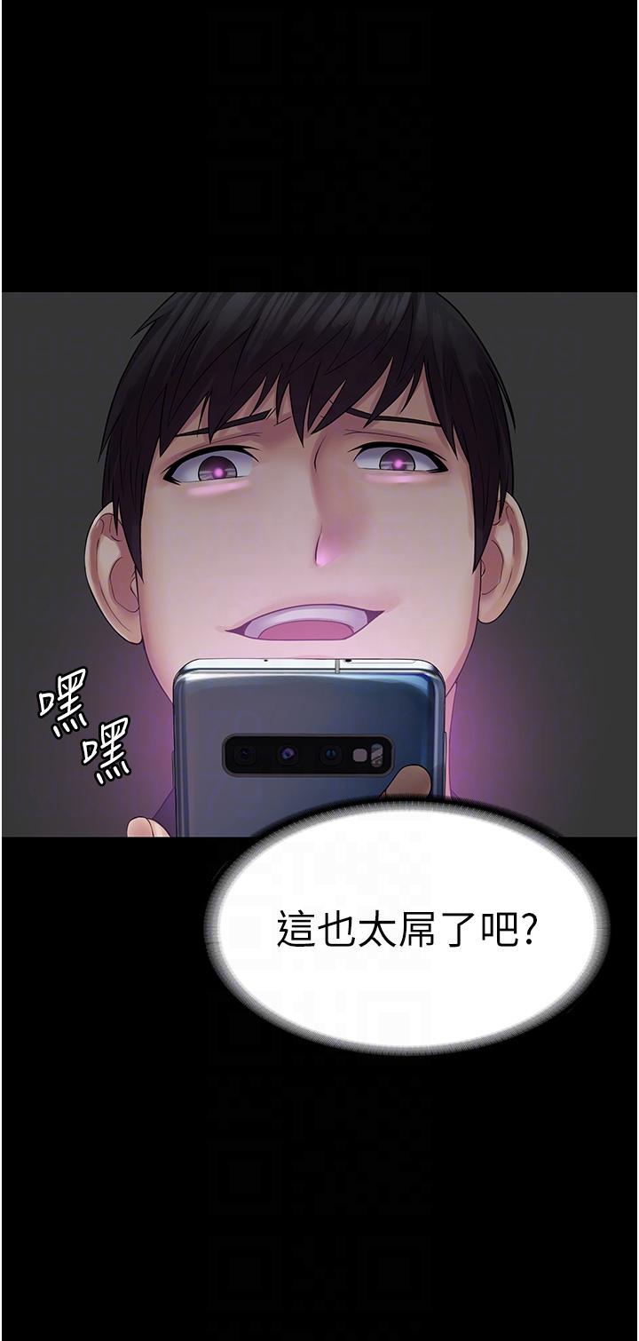 PUA完全攻略 第40話-得手新「G」能! 第30页