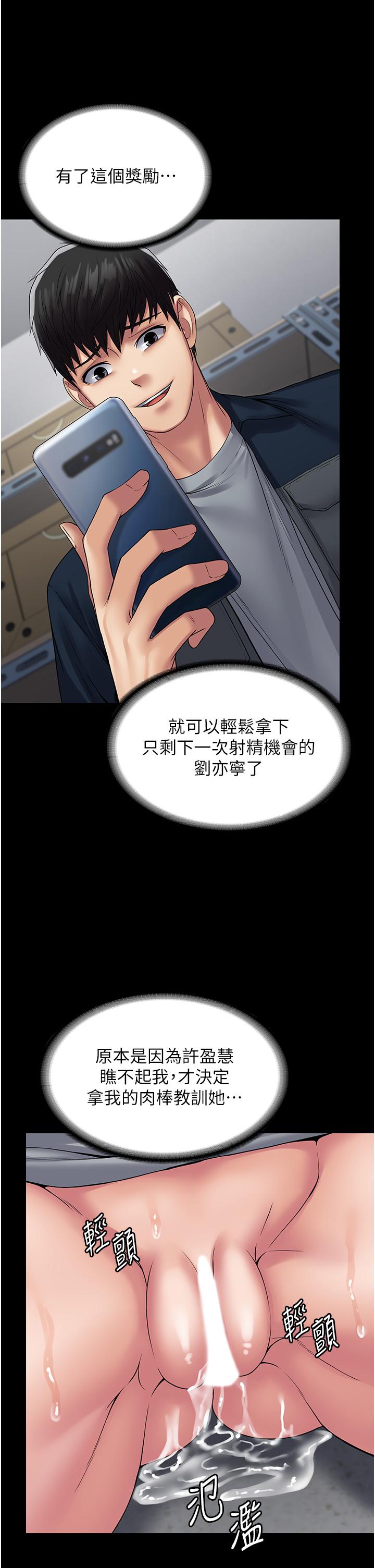 PUA完全攻略 第40話-得手新「G」能! 第31页