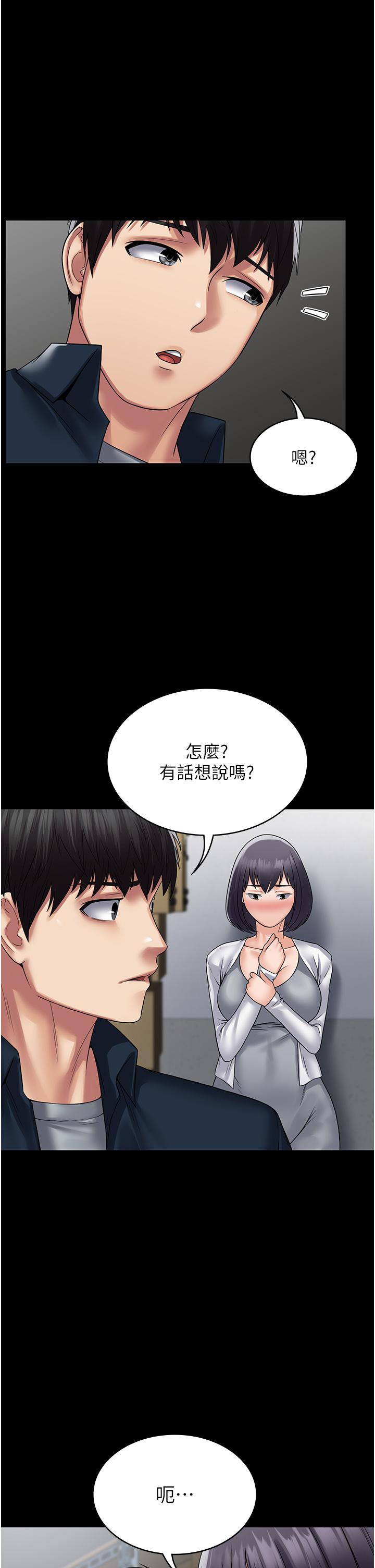 PUA完全攻略 第40話-得手新「G」能! 第36页
