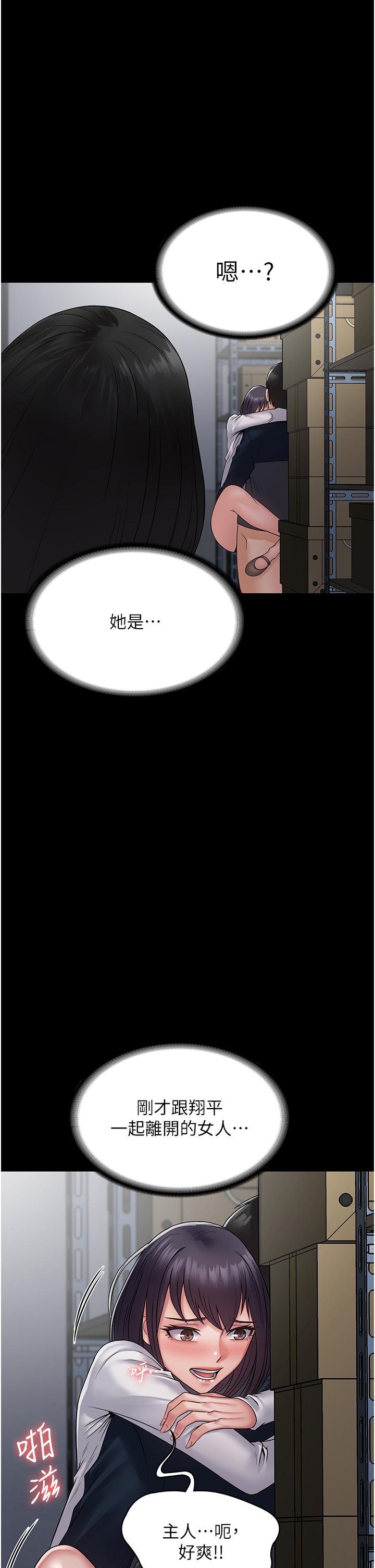 PUA完全攻略 第40話-得手新「G」能! 第1页
