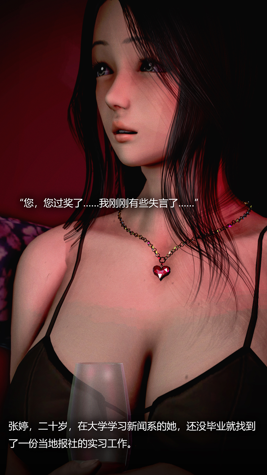 犯罪網絡 第10章 第10页
