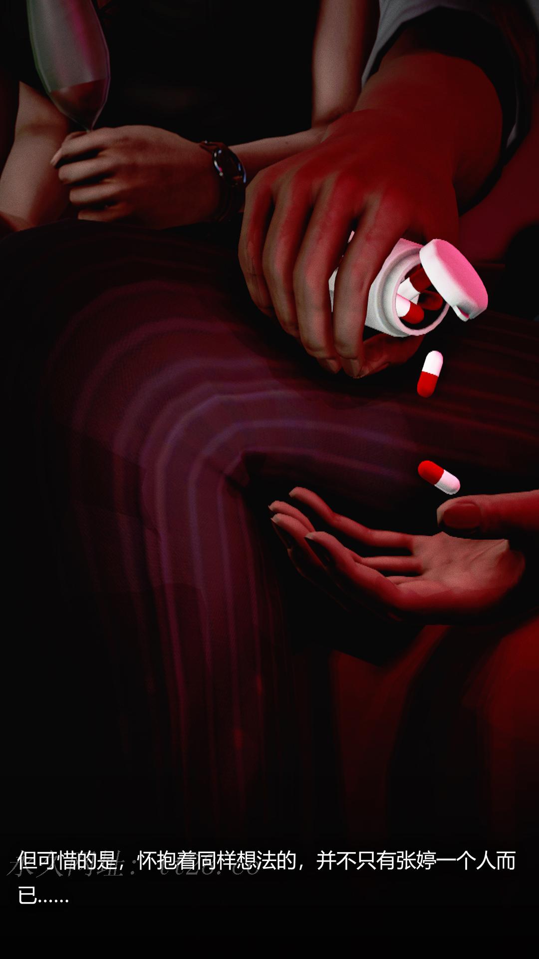 犯罪網絡 第11章 第15页