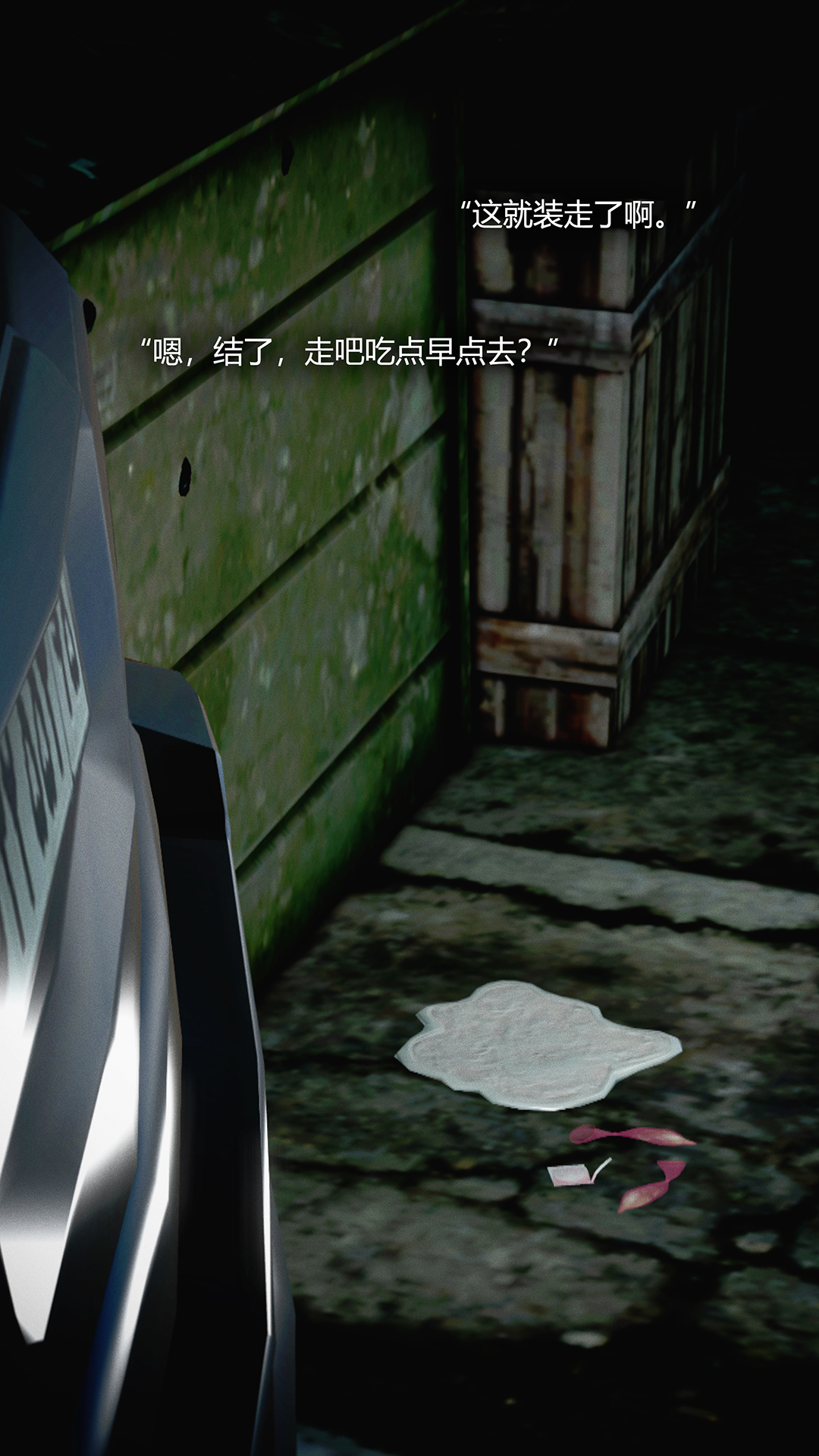 犯罪網絡 第14章 第12页