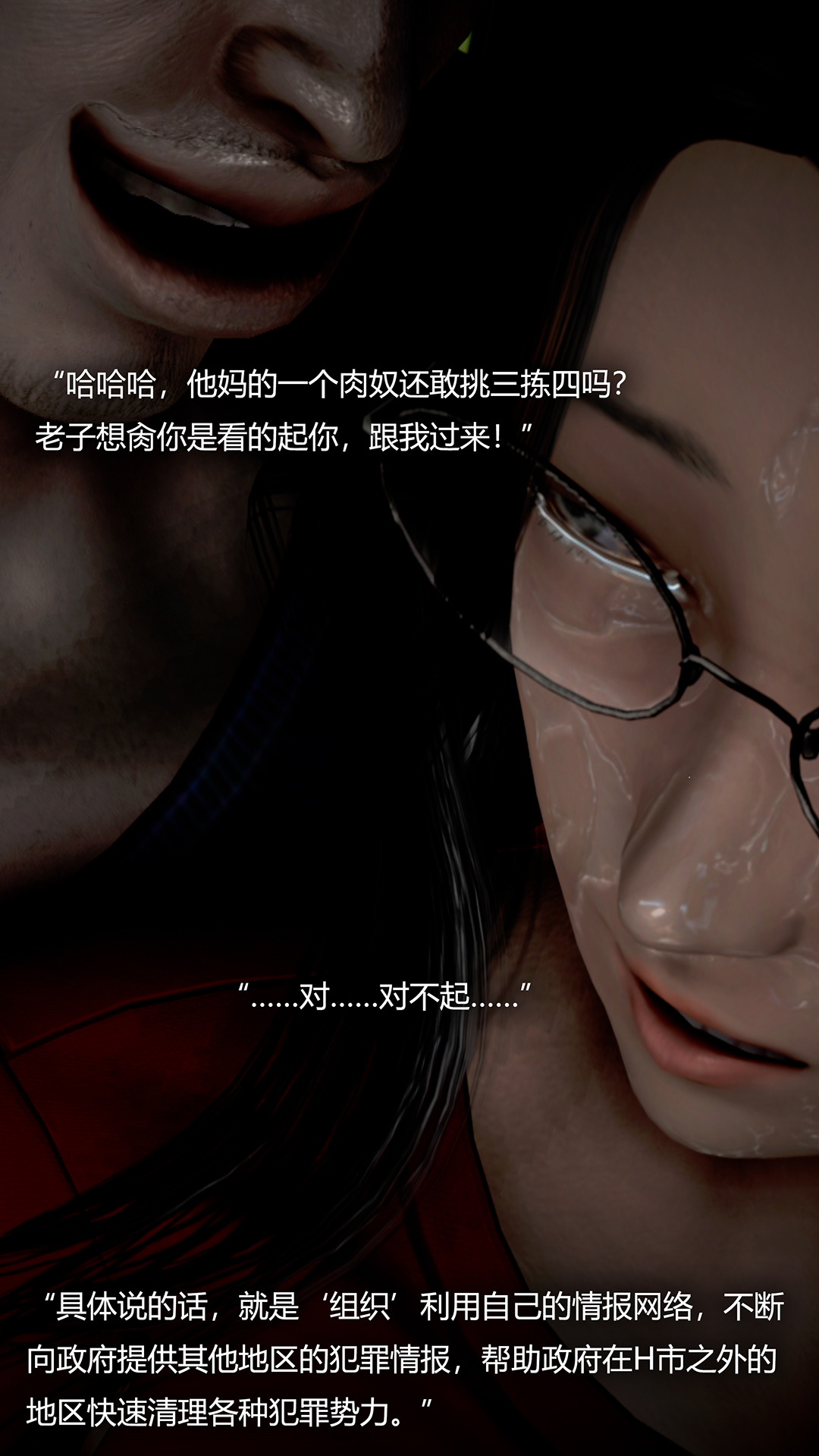犯罪網絡 第19章 第13页