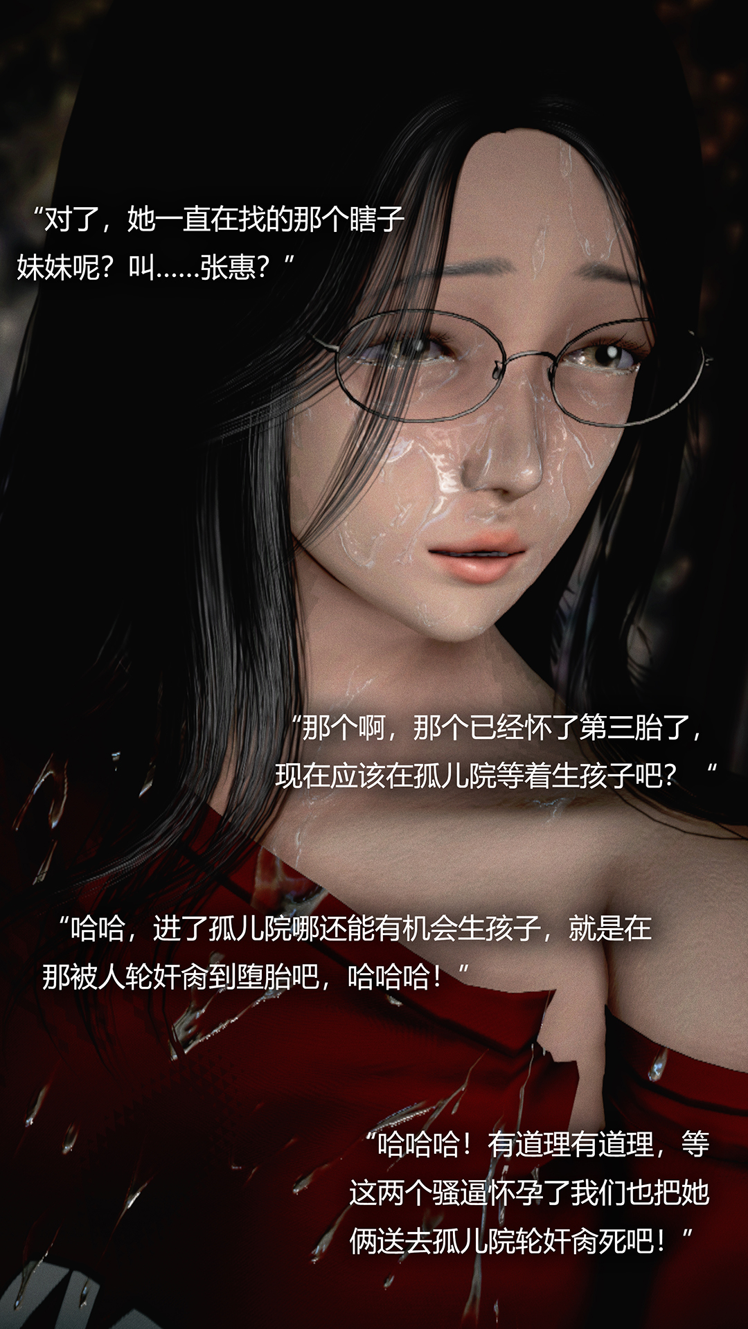 犯罪網絡 第20章 第14页