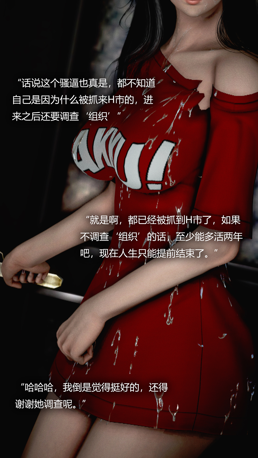 犯罪網絡 第20章 第15页