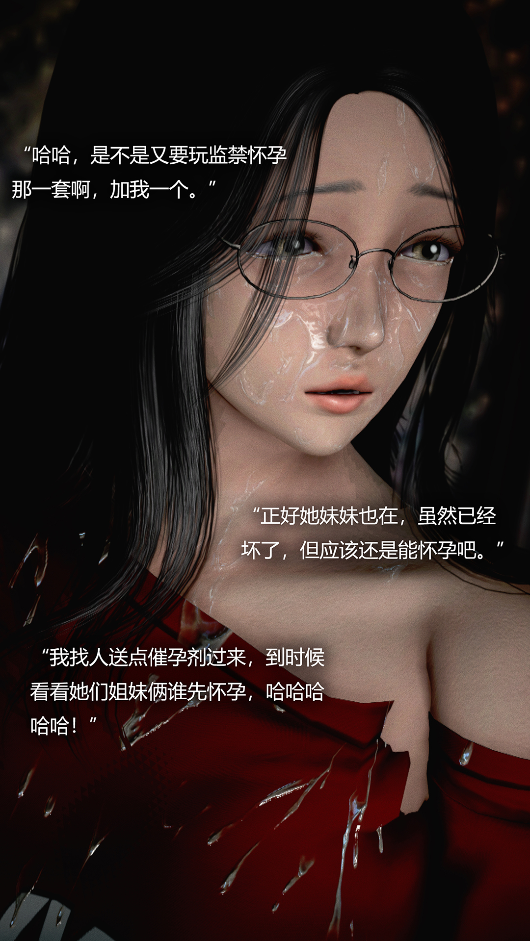 犯罪網絡 第20章 第13页