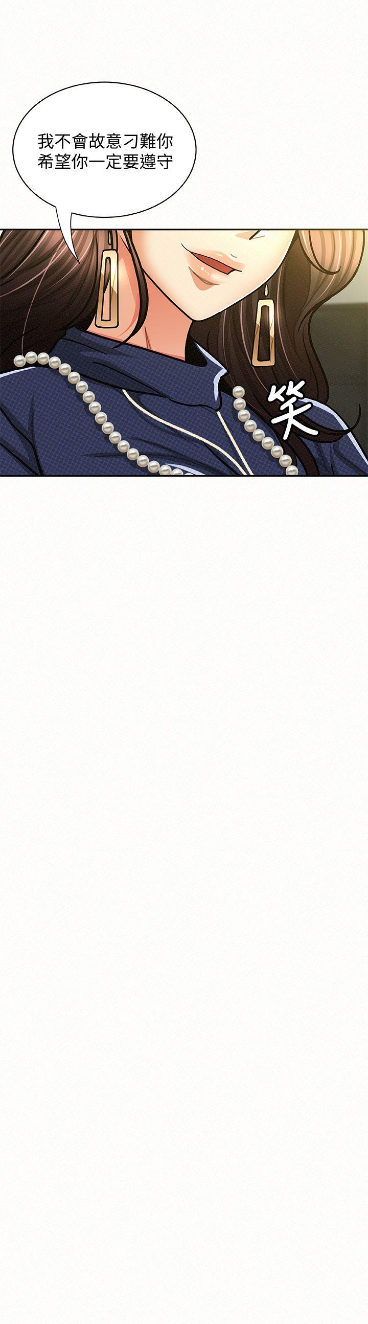 报告夫人 第14話-聽說你很行? 第4页