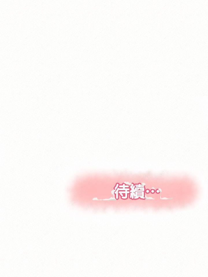 报告夫人 第14話-聽說你很行? 第34页