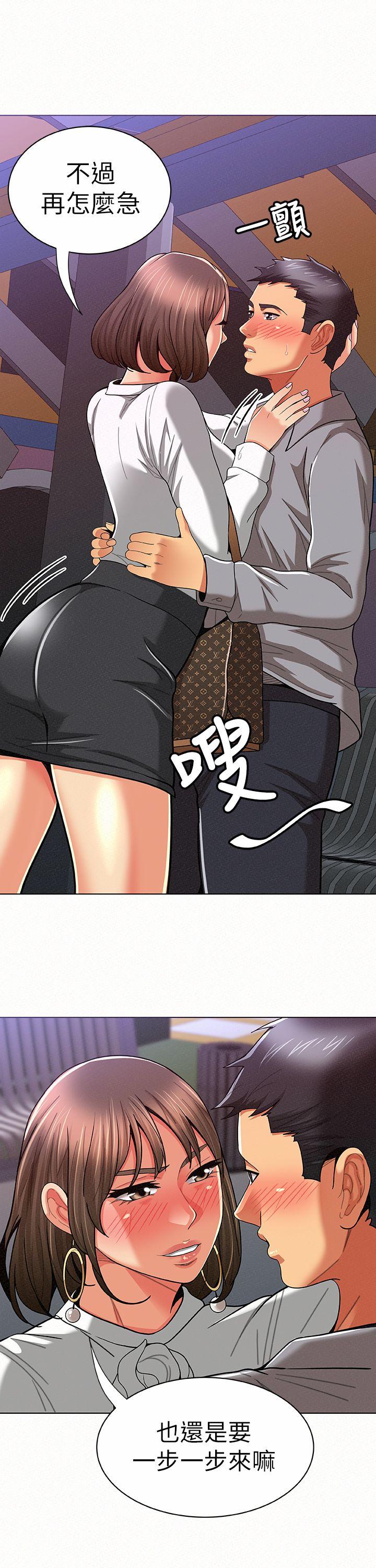 报告夫人 第15話-排長夫人的實戰教學 第5页