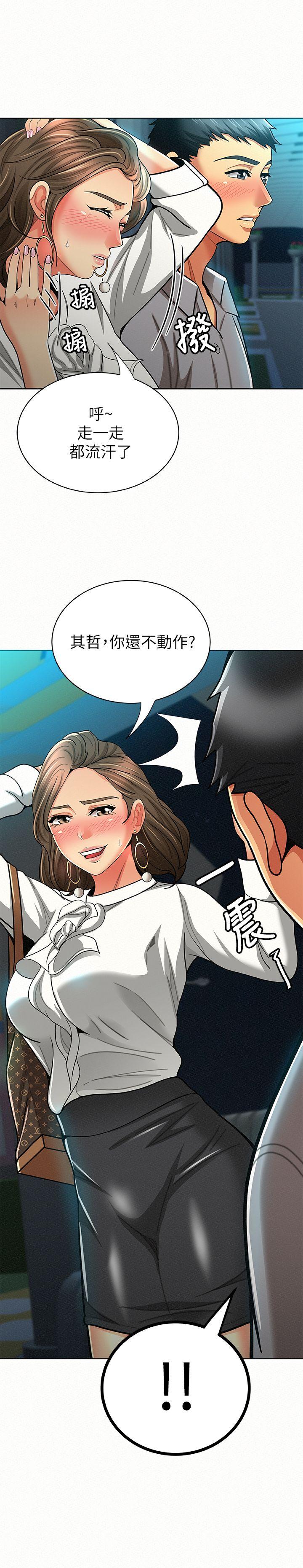 报告夫人 第15話-排長夫人的實戰教學 第1页