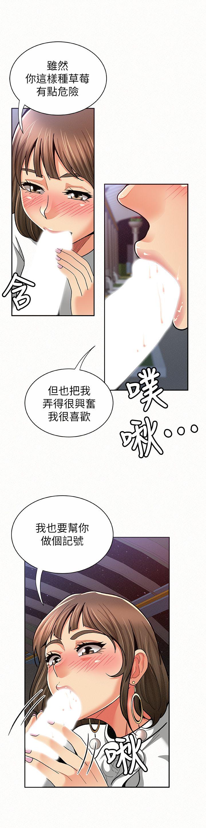 报告夫人 第15話-排長夫人的實戰教學 第12页