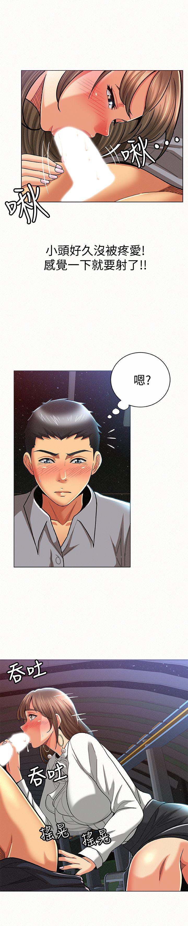 报告夫人 第15話-排長夫人的實戰教學 第14页