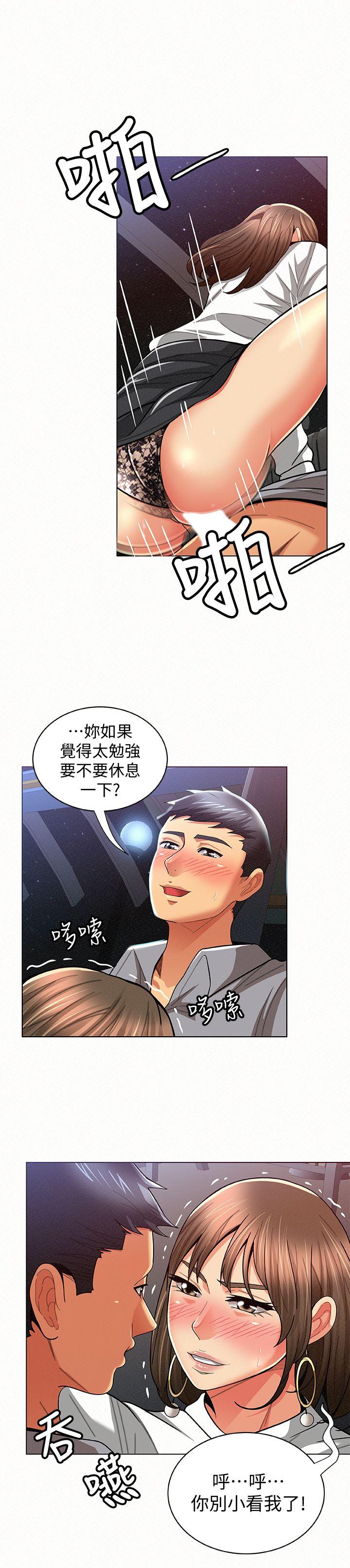 报告夫人 第15話-排長夫人的實戰教學 第20页
