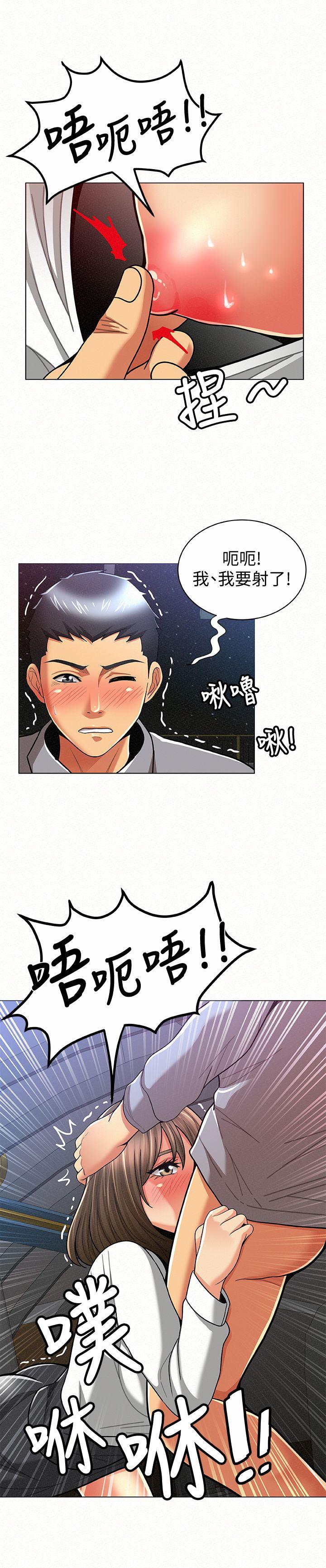 报告夫人 第15話-排長夫人的實戰教學 第16页