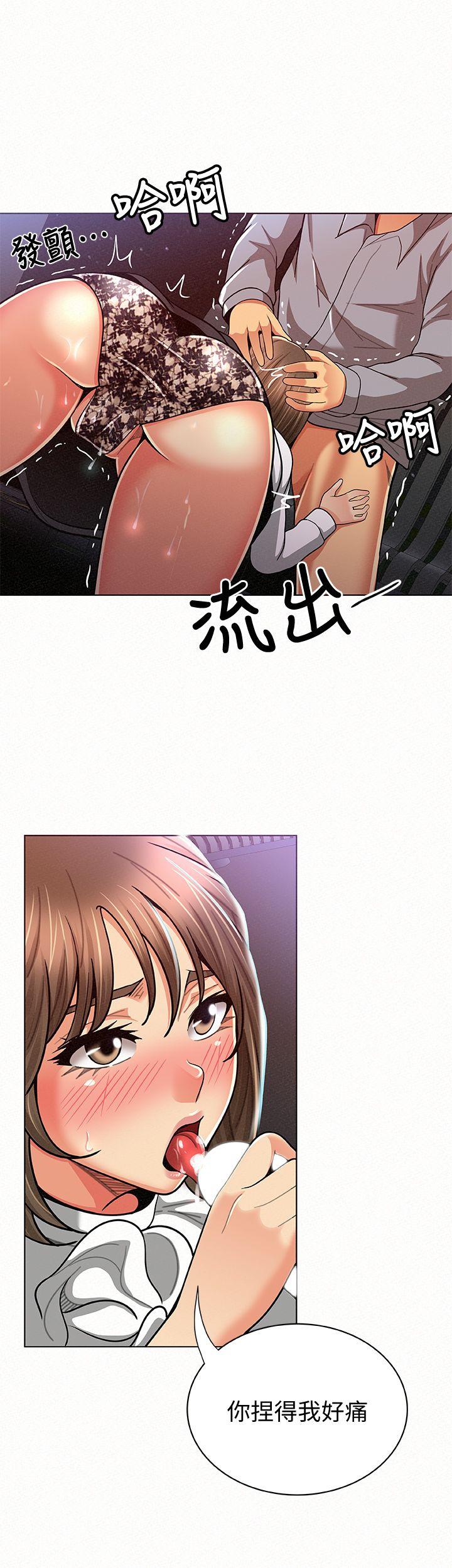 报告夫人 第15話-排長夫人的實戰教學 第17页