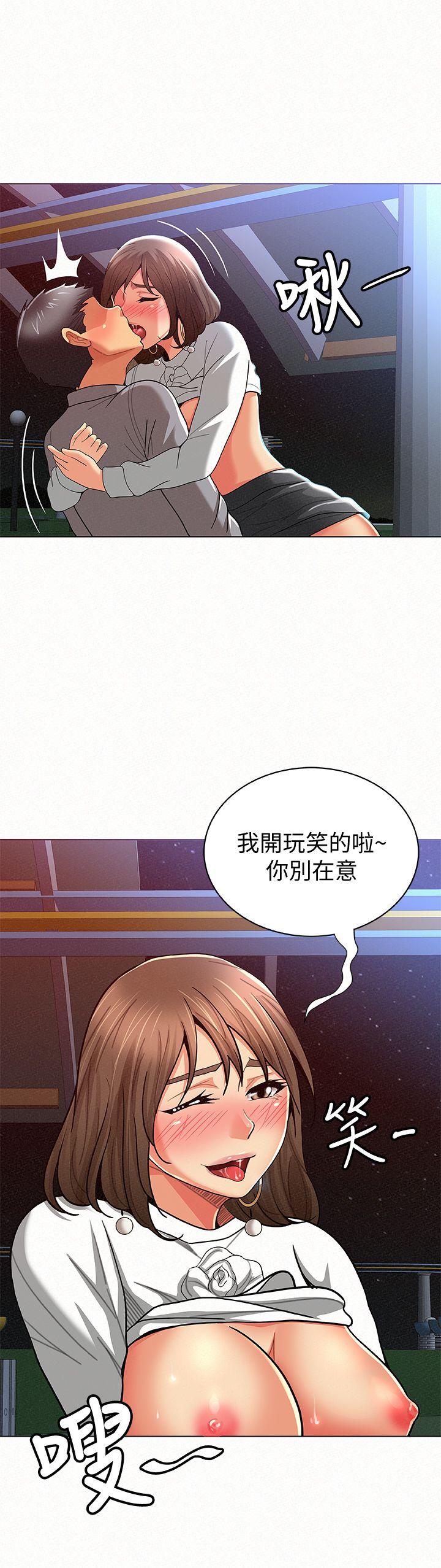 报告夫人 第15話-排長夫人的實戰教學 第27页
