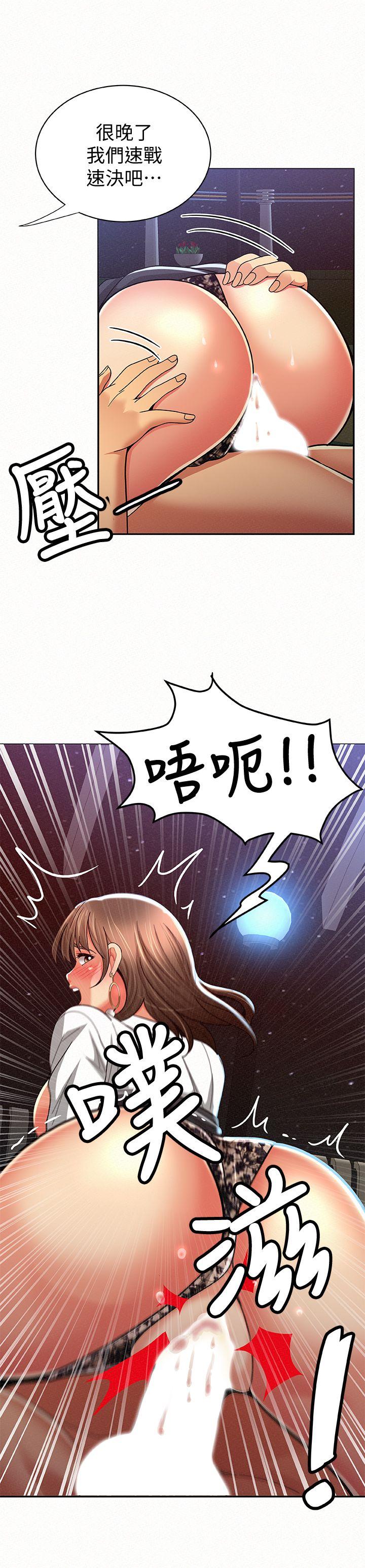 报告夫人 第16話-拴著其哲的狗鍊 第5页