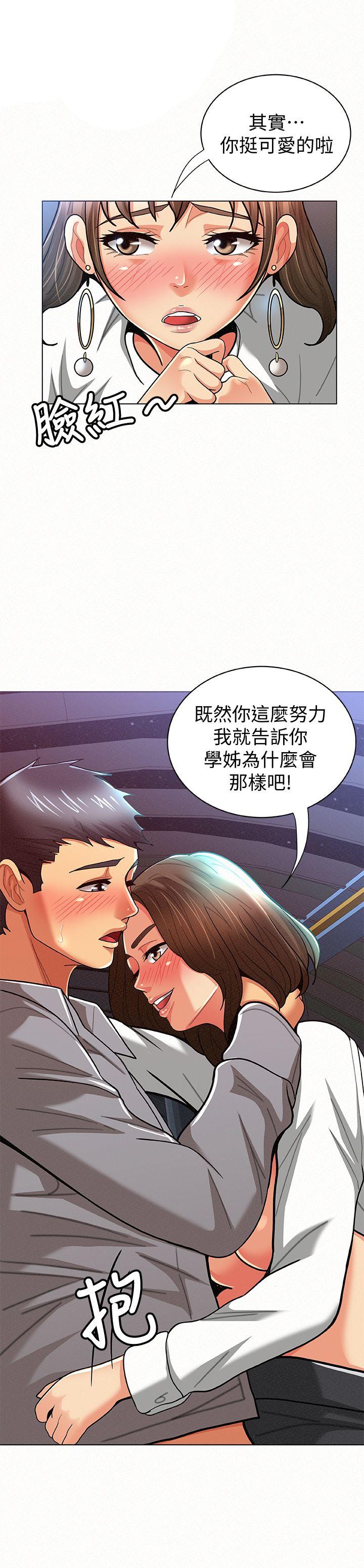 报告夫人 第16話-拴著其哲的狗鍊 第1页