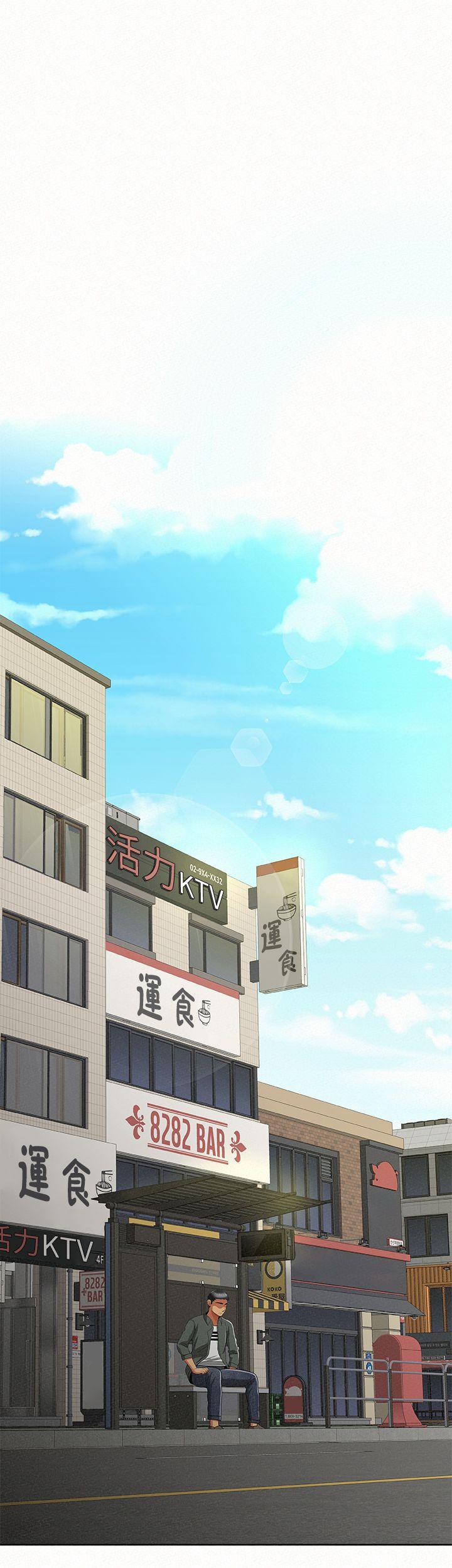 报告夫人 第16話-拴著其哲的狗鍊 第11页