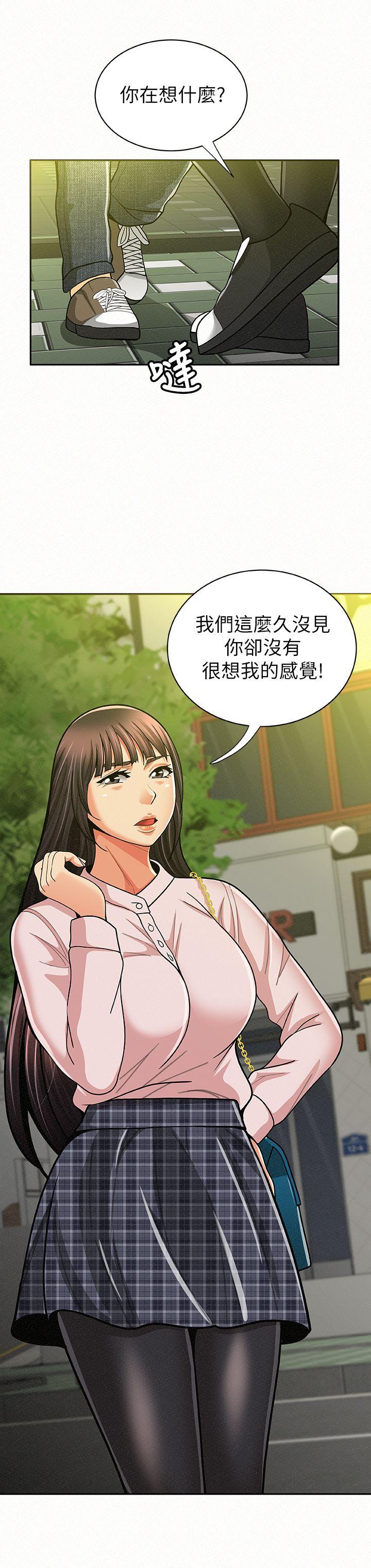 报告夫人 第16話-拴著其哲的狗鍊 第13页