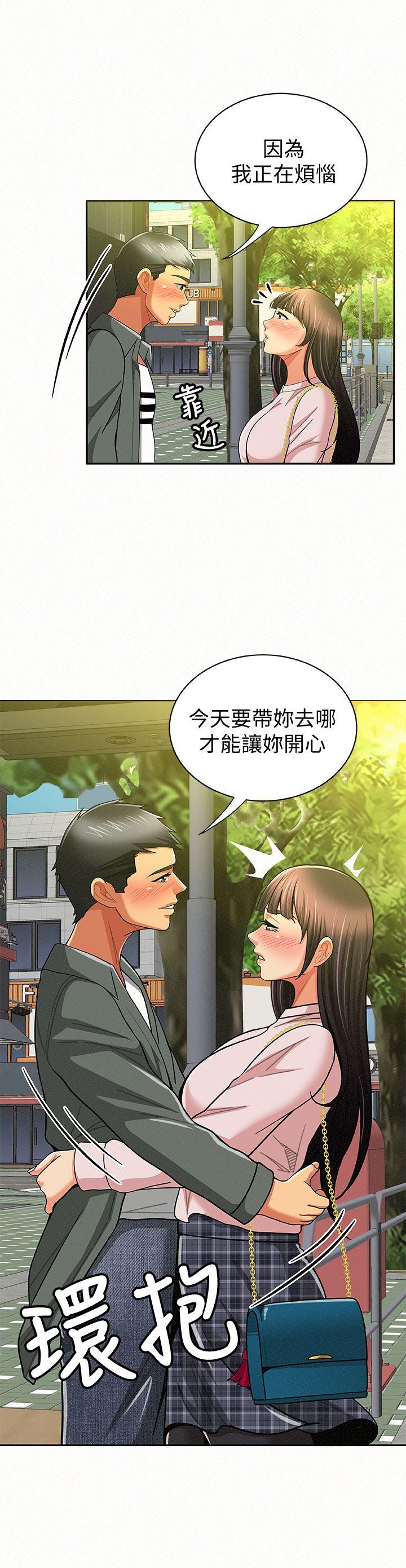 报告夫人 第16話-拴著其哲的狗鍊 第15页