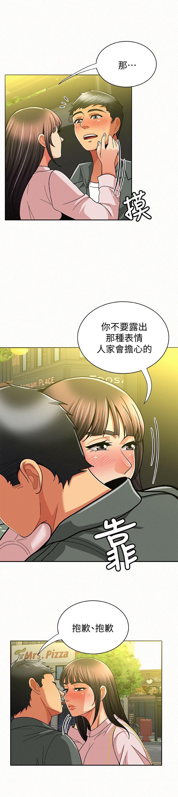 报告夫人 第16話-拴著其哲的狗鍊 第16页