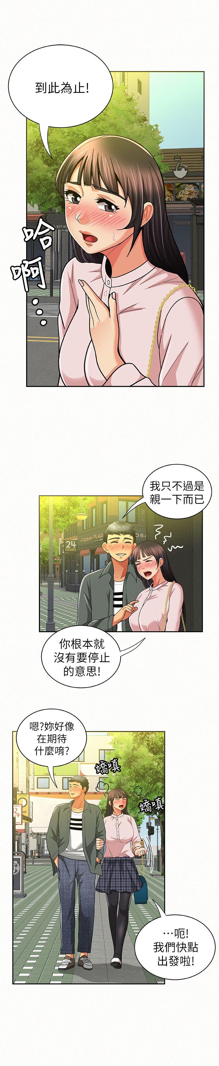 报告夫人 第16話-拴著其哲的狗鍊 第18页