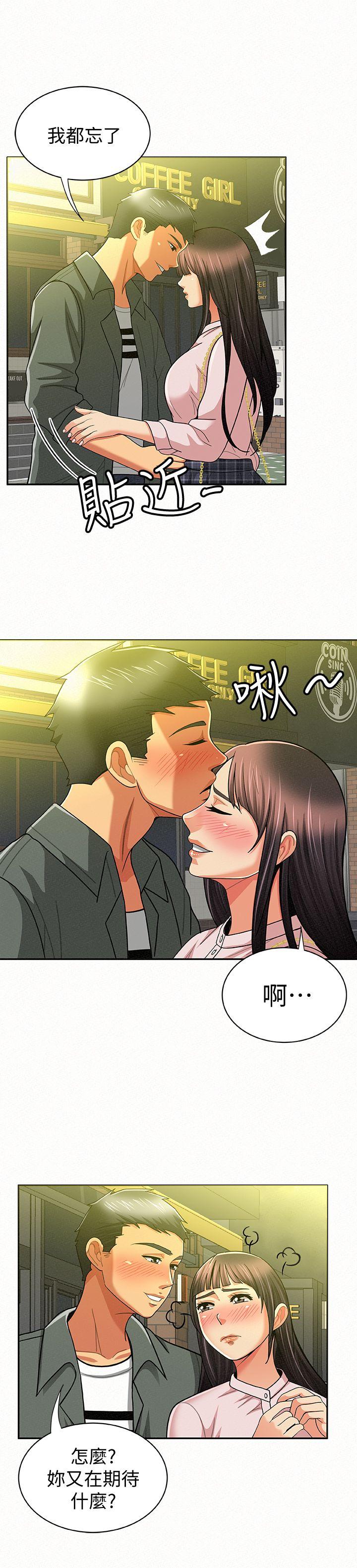 报告夫人 第16話-拴著其哲的狗鍊 第24页