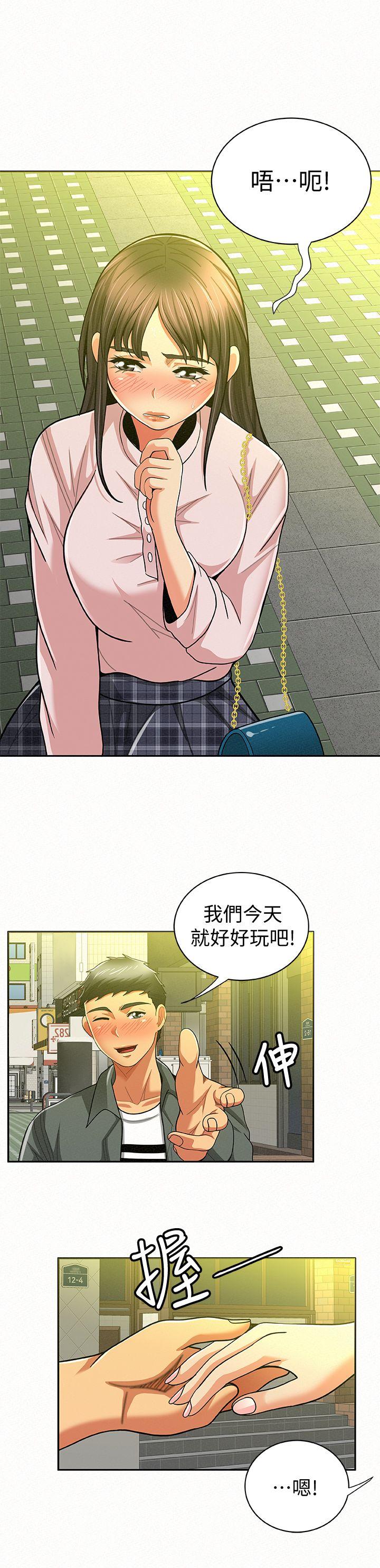 报告夫人 第16話-拴著其哲的狗鍊 第25页